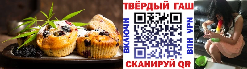 Печенье с ТГК марихуана  Отрадная 