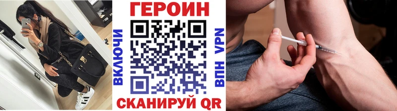 купить   Отрадная  ГЕРОИН VHQ 