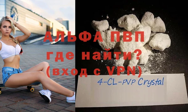 ALPHA-PVP Бронницы