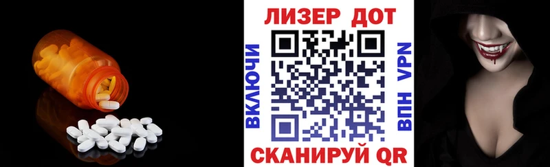 ЛСД экстази кислота  наркота  Отрадная 