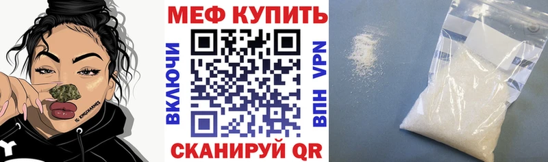 Меф мука  Отрадная 