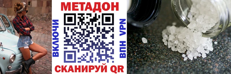 купить закладку  Отрадная  Метадон белоснежный 