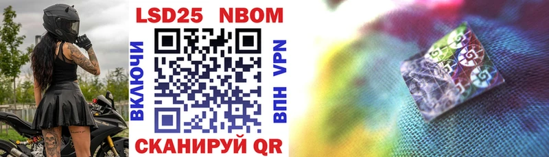 Марки NBOMe 1,5мг  Отрадная 